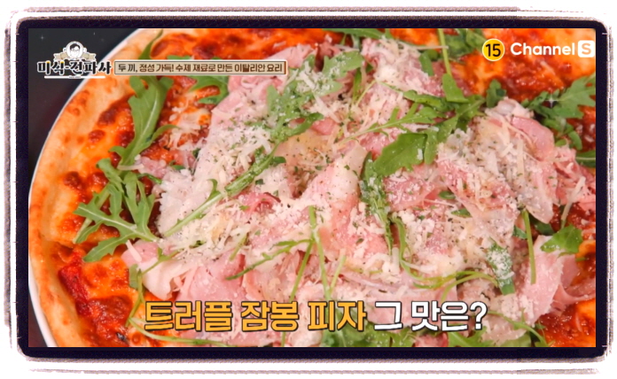 미식전파사 평택 이탈리안요리 홍게오일파스타 위치