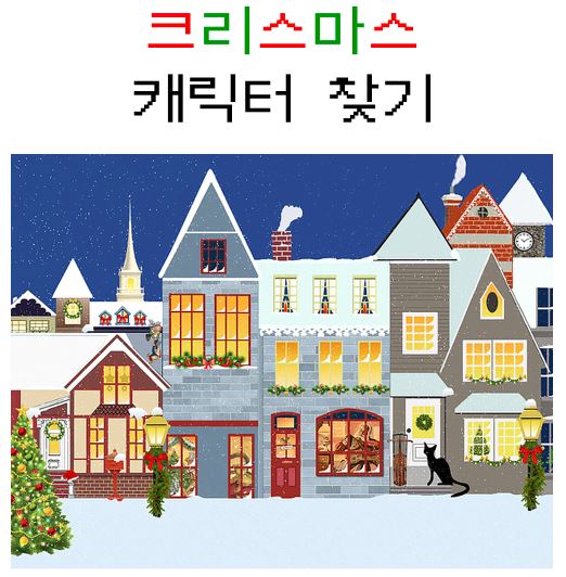 크리스마스 테스트