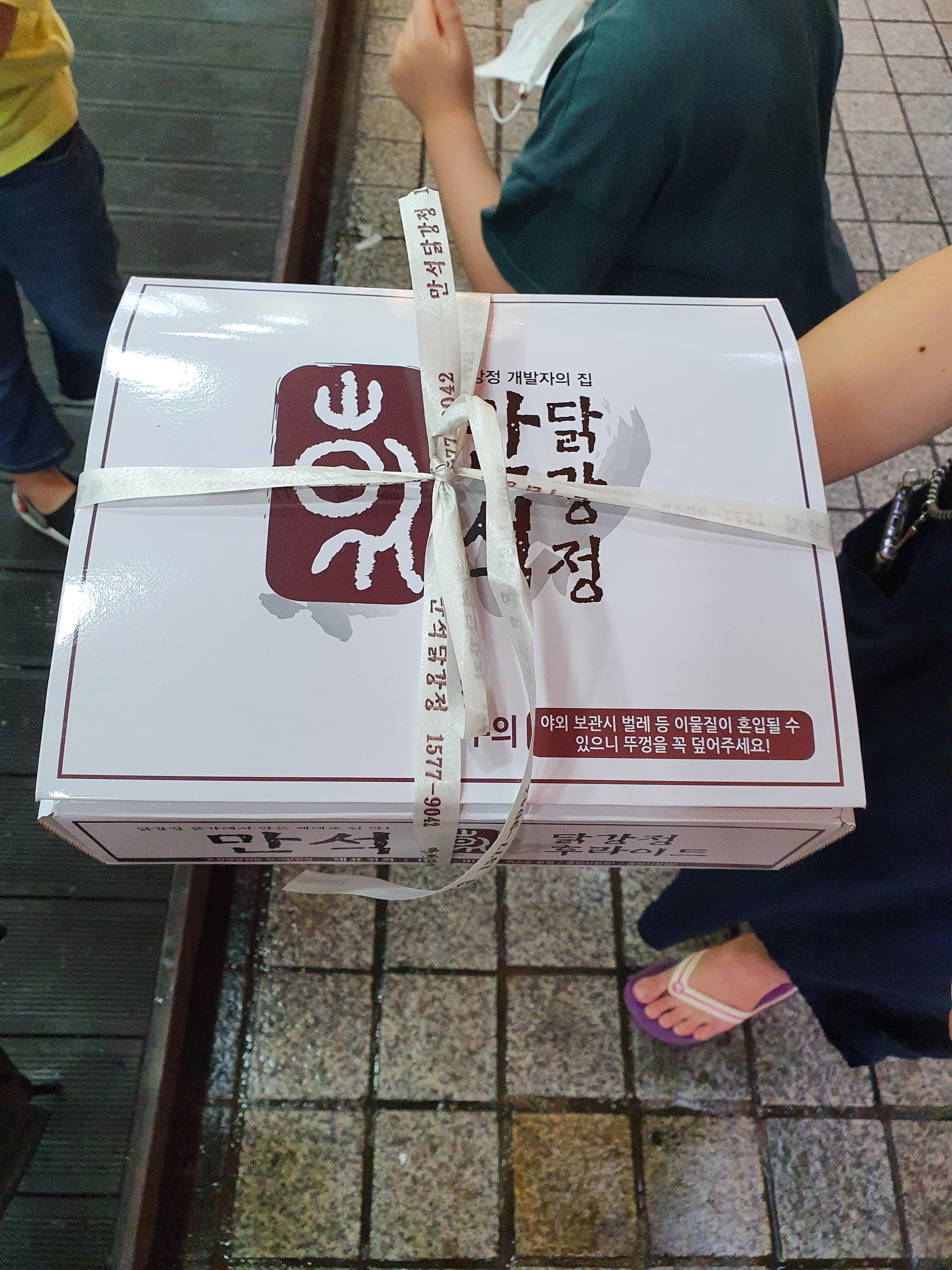 속초 만석닭강정 1마리 순한맛 순살 포장 완료!