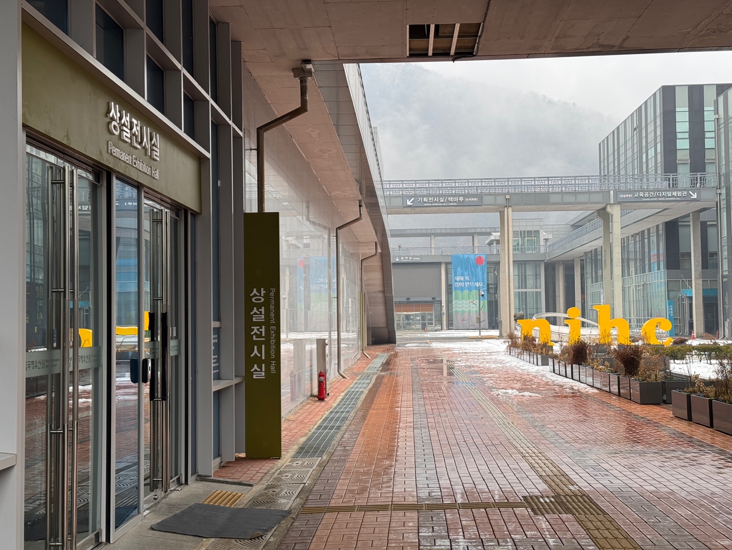 국립무형유산원