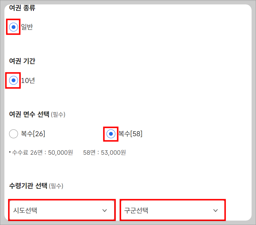 여권 재발급! 발급비용 인하, 초간단 온라인 신청 방법(feat.정부24)
여권 재발급! 발급비용 인하, 초간단 온라인 신청 방법(feat.정부24)