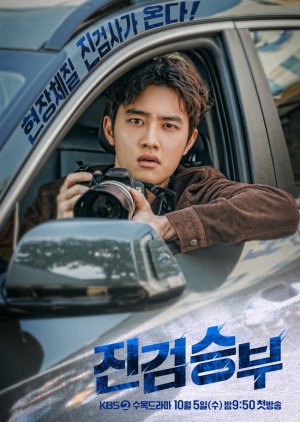 결말이 궁금한 드라마 진검승부 몇부작, 줄거리, 인물관계도, 등장인물