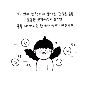 싫은사람 명언 모음들_21