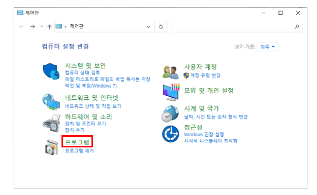 제어판