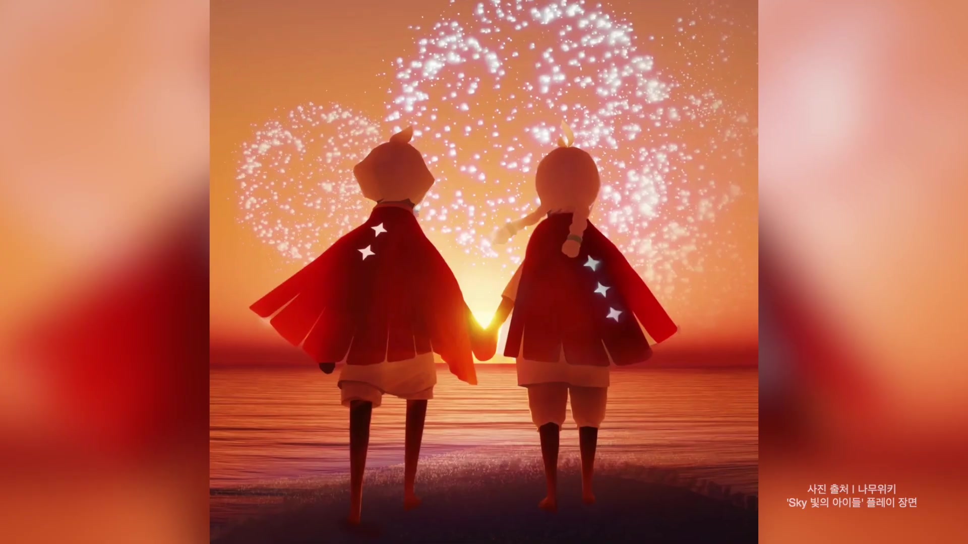 스카이 빛의 아이들