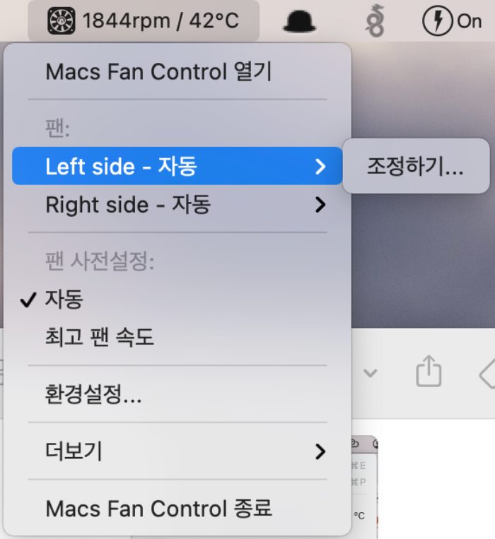 macs-fan-control-설정