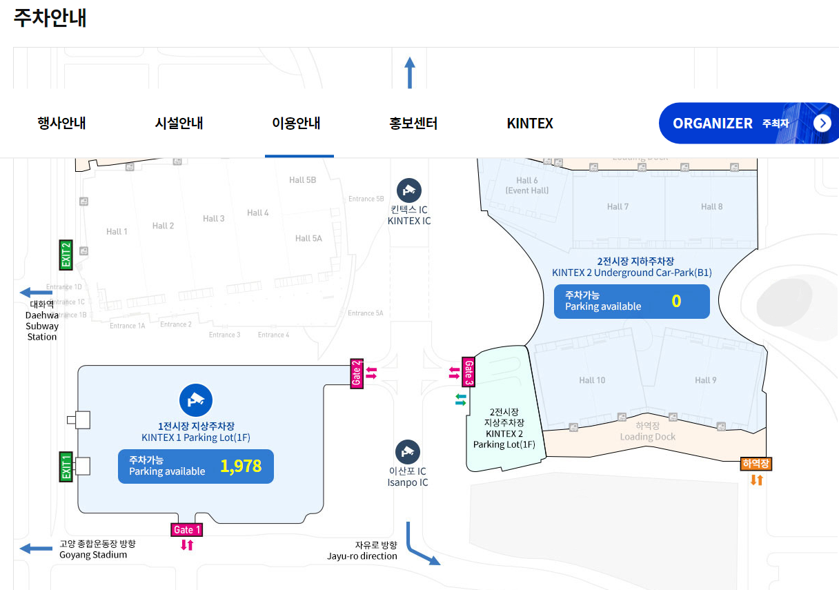 카운트다운 판타지 주차장 정보