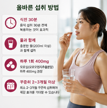모로오렌지-효능-섭취방법-다이어트-효과-부작용