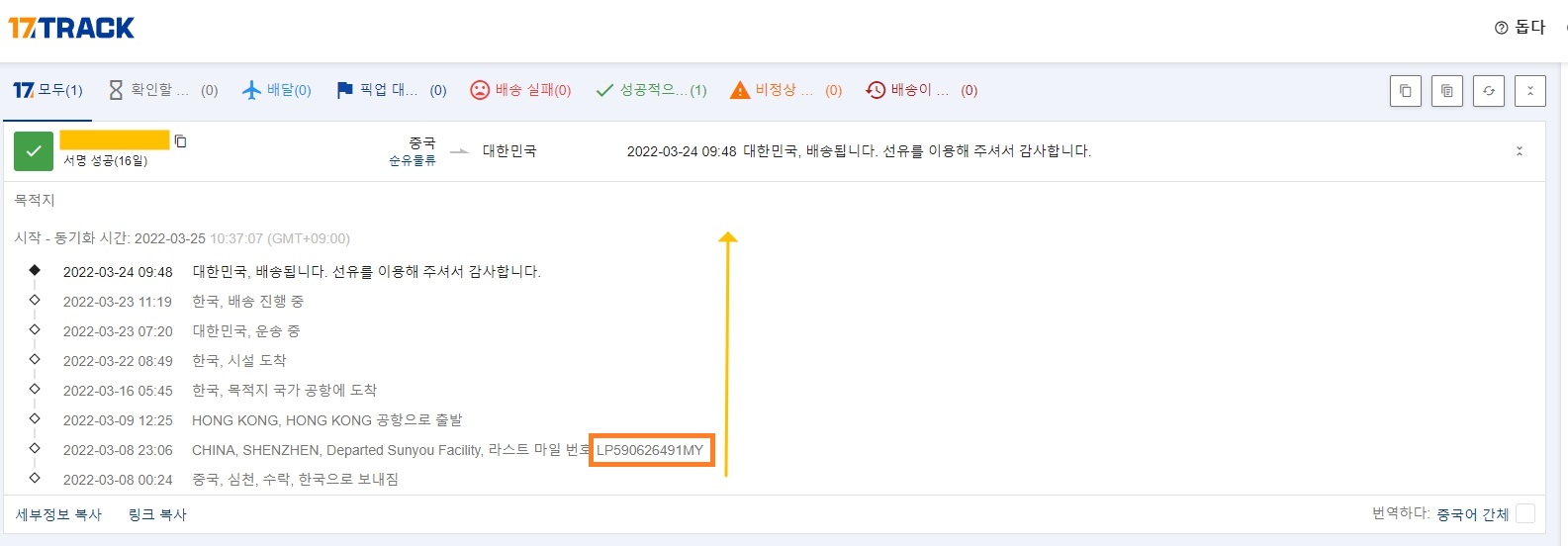 알리 익스프레스 배송기간 순유물류