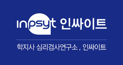 인싸이트