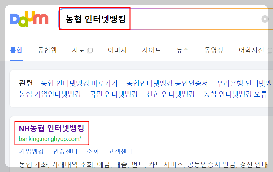 농협 공인인증서 옮기는방법
