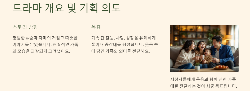 빌런의 나라 개요&amp;#44; 주요정보(방송시간)&amp;#44; 줄거리&amp;#44; 관람포인트