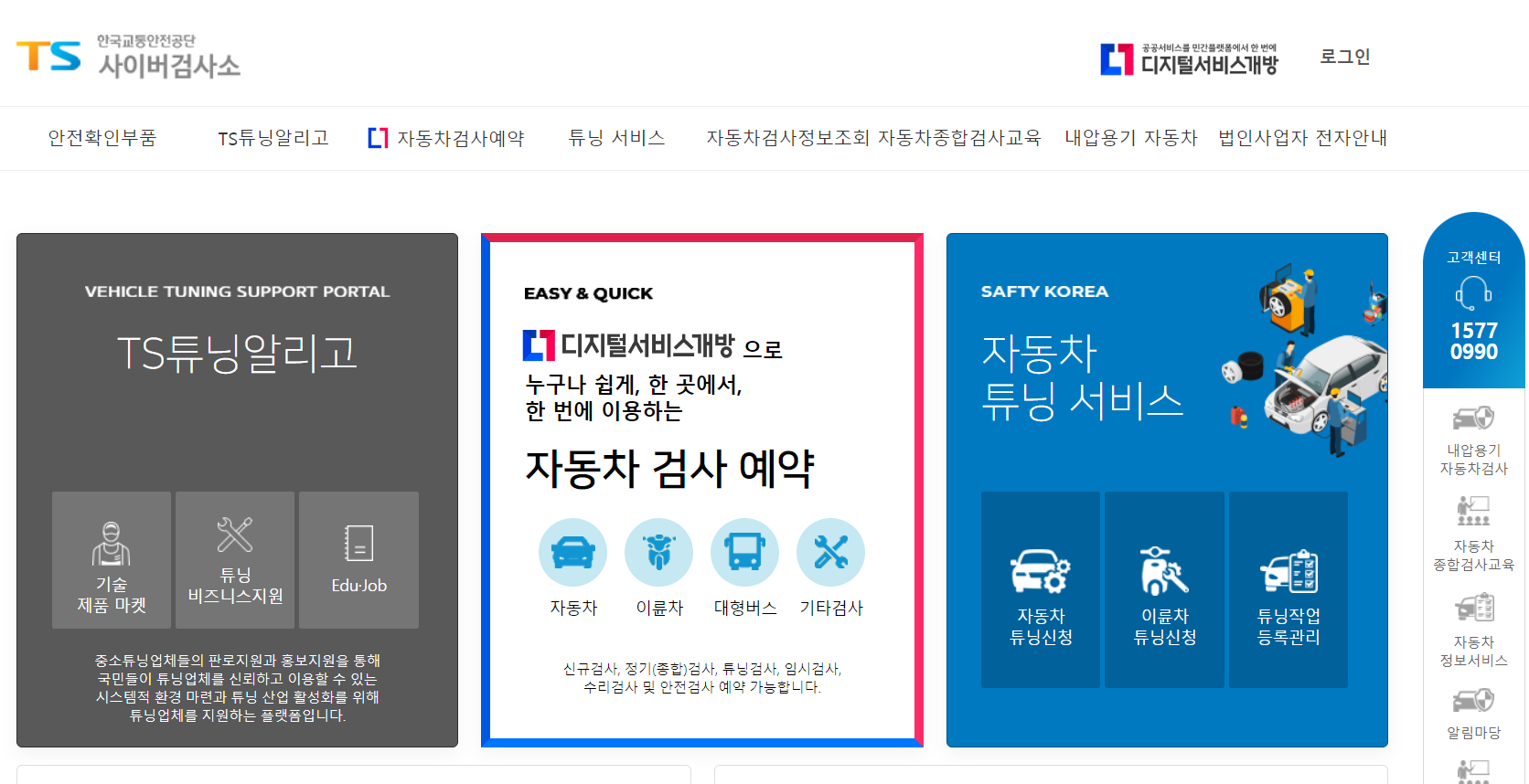 자동차검사기간 조회 2024년 최신