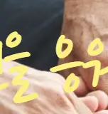 퇴직금과 퇴직연금의 핵심 차이점