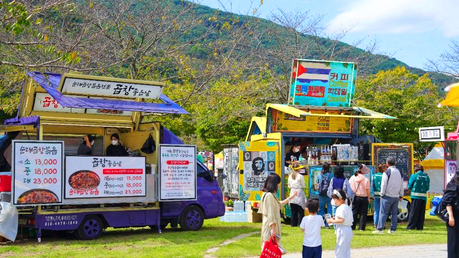 의령 리치리치 페스티벌