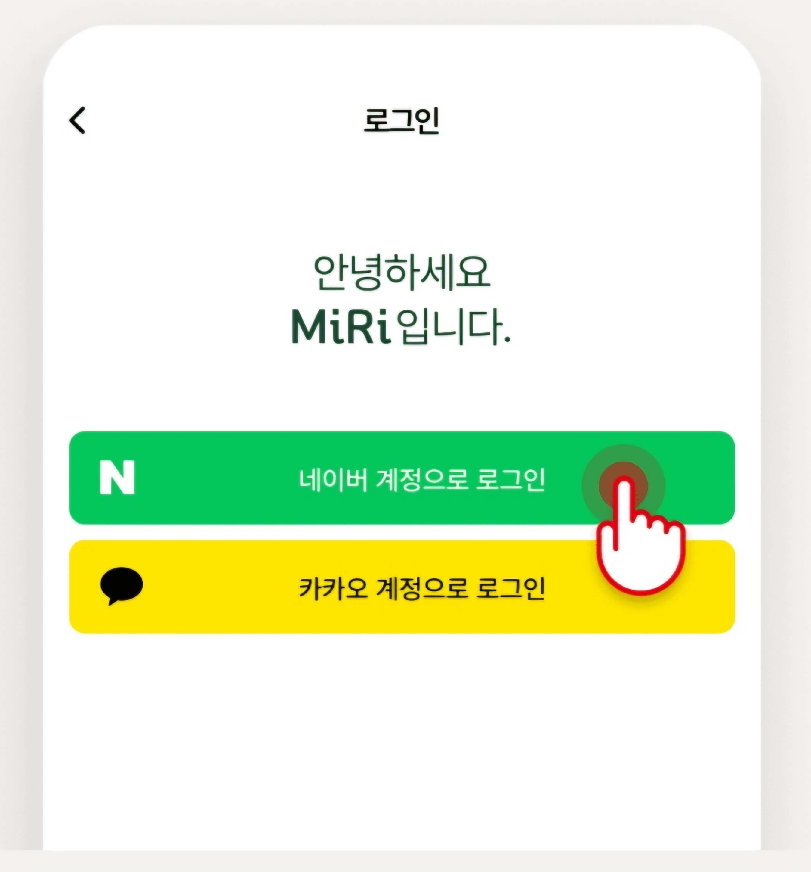 광역버스 좌석예약
