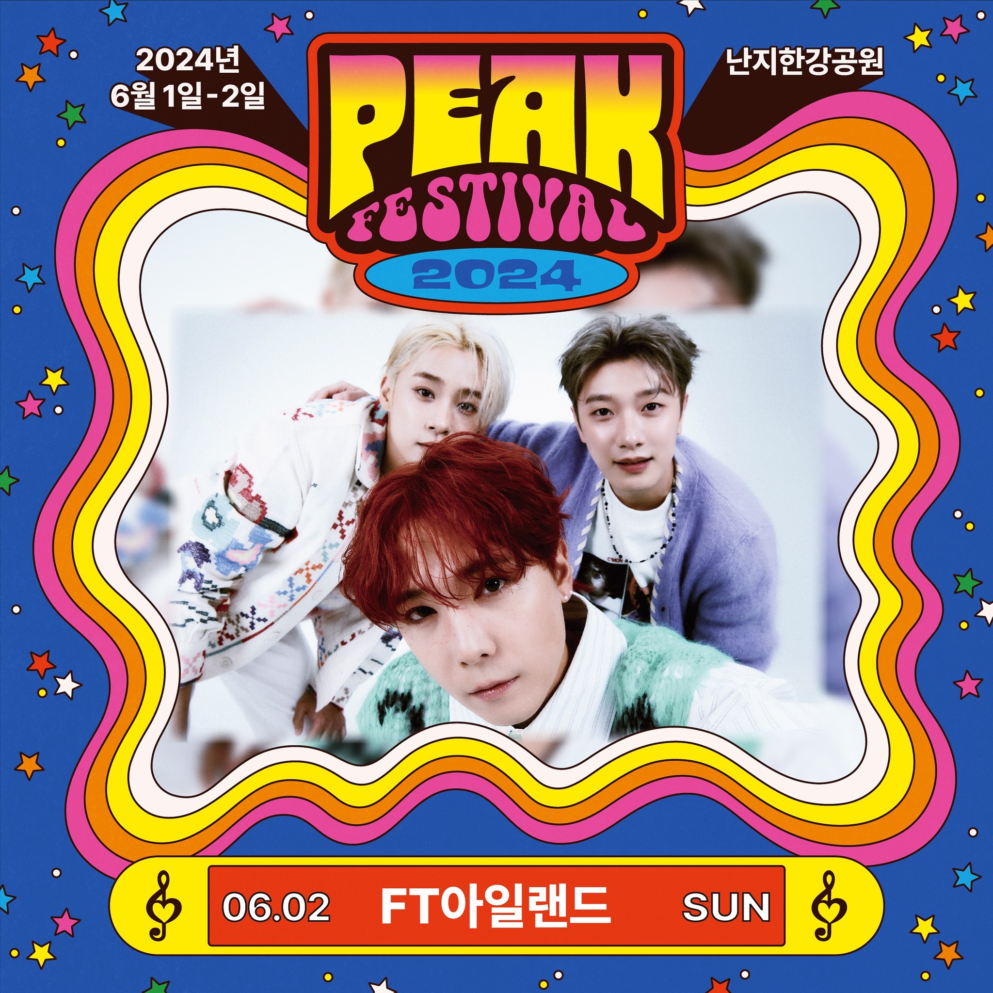 PEAK FESTIVAL 피크 페스티벌