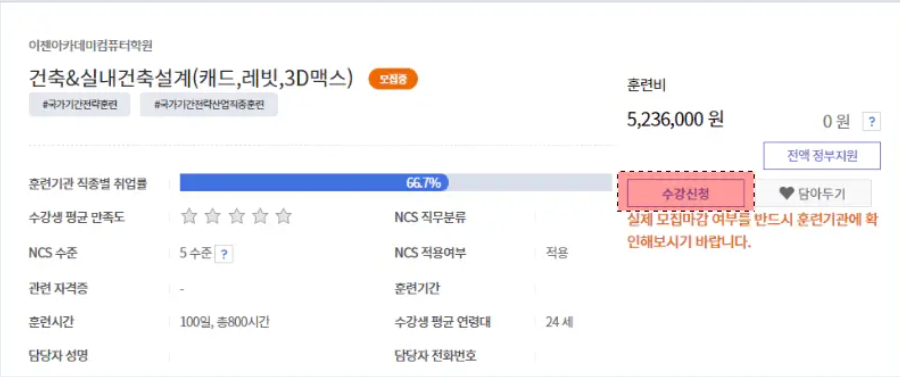 전액지원-개인부담비용