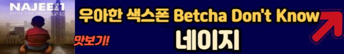 네이지