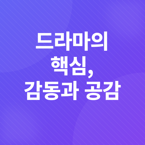 드라마 리뷰_3