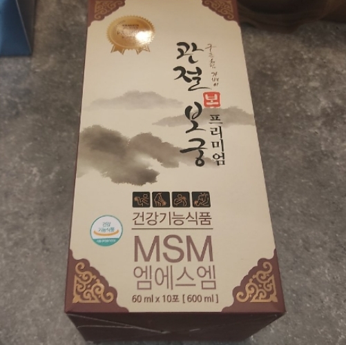 관절보궁-후기