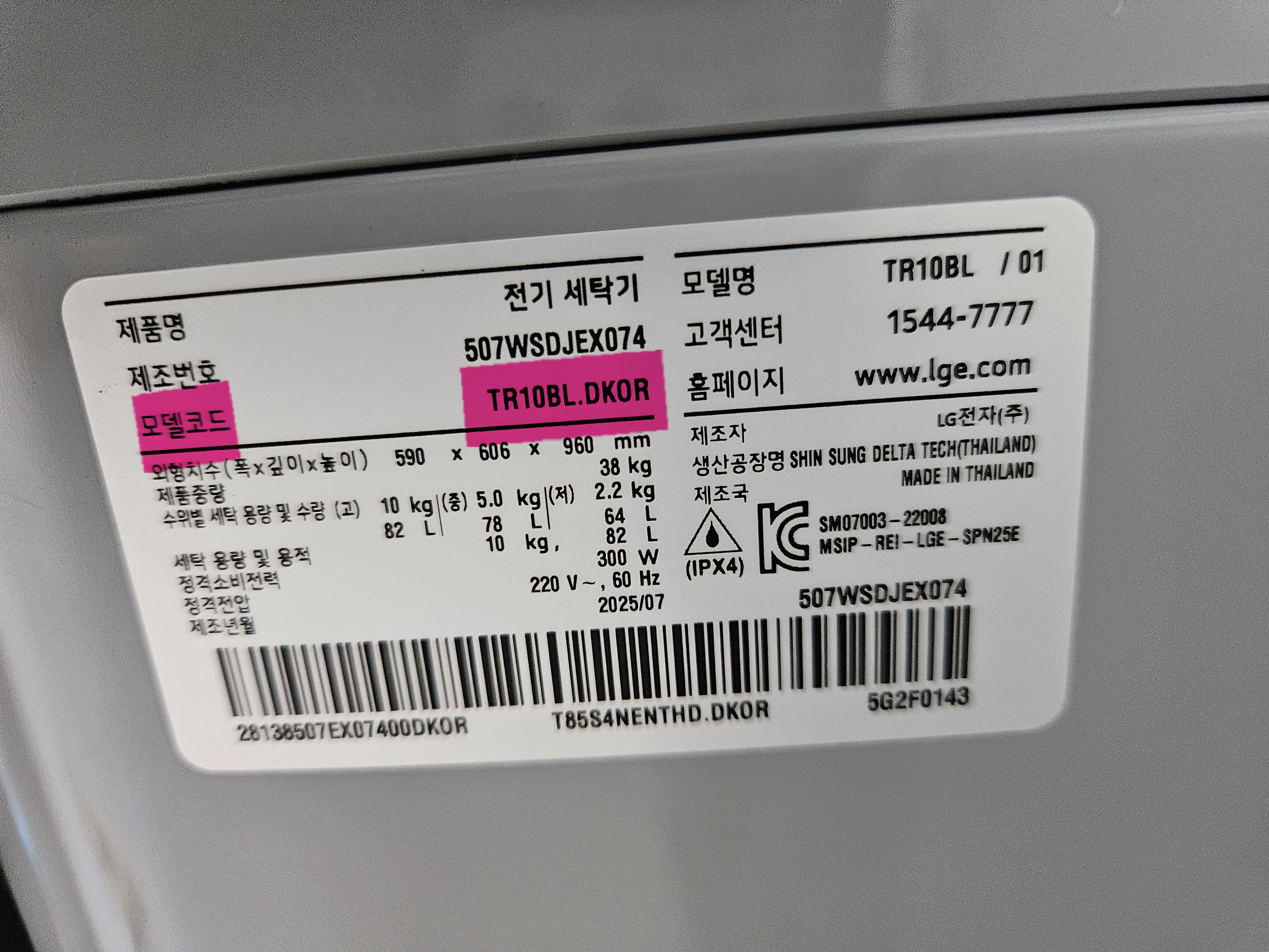 으뜸효율-환급사업-신청-방법-안내-해당-제품의-모델명이-무엇인지-잘-모르신다면,-해당-제품에-부착된-스티커를-확인해-보시기-바랍니다.