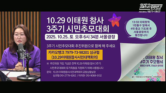 김어준의 겸손은힘들다 뉴스공장 2025년 10월 23일 목요일 [박주민, 한인섭, 김교흥, 이병철, 신용한, 주진우, 겸손NSC, 정미라, 윤복남, 스포츠공장].mp4_20251023_205702.623.jpg