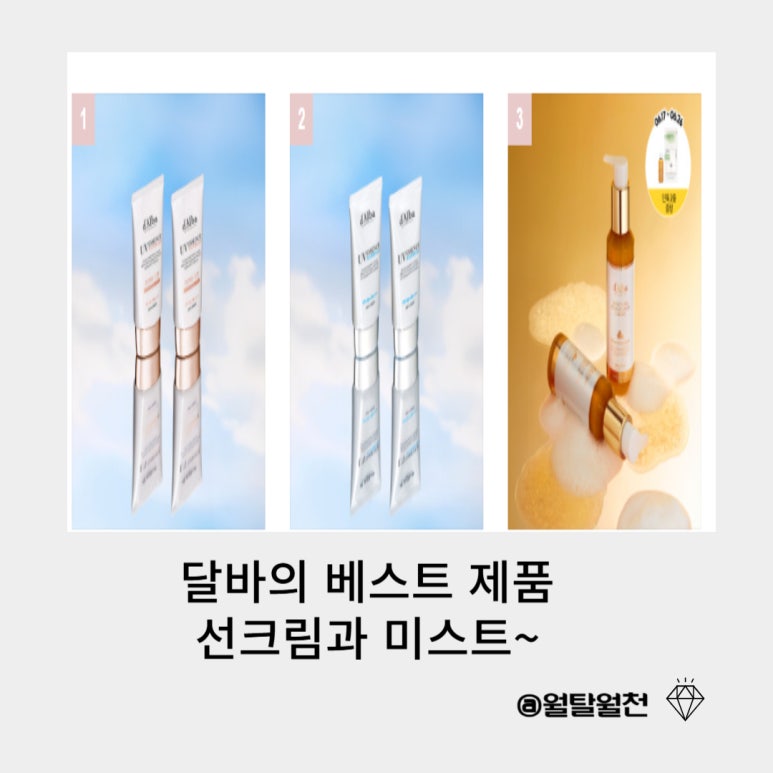 IPO 준비중인 K뷰티 관련주(비모뉴먼트, 미미박스)