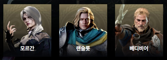 킹 아서 레전드 라이즈 캐릭터