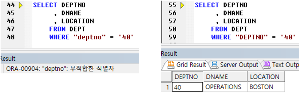 식별자에 큰 따옴표 사용
