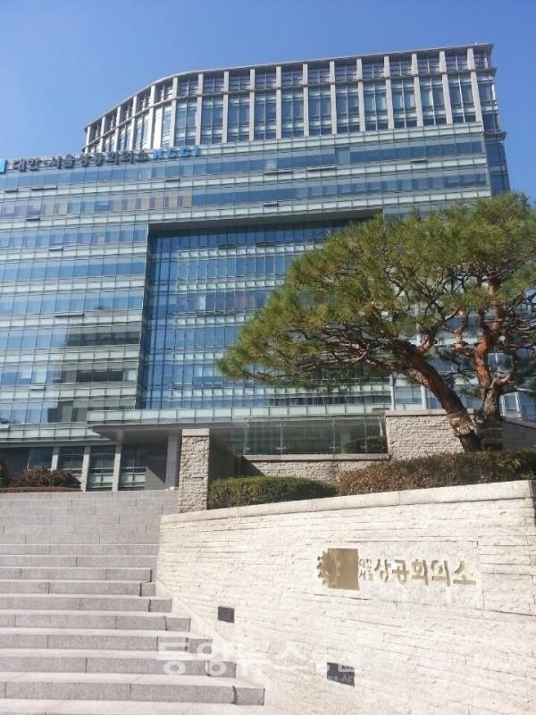 대한상의 복귀 지원