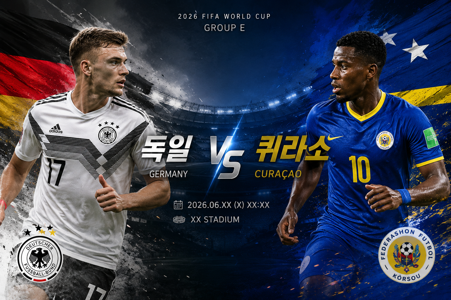 2026 북중미 월드컵 E조 1차전 독일 VS 퀴라소의 대결 내용