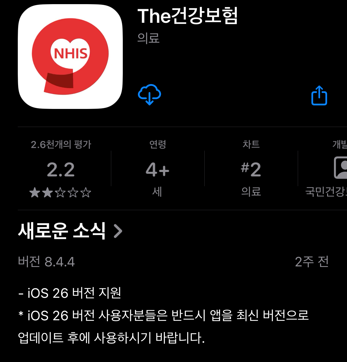 본인부담상한액-초과금-조회-본인부담상한제4