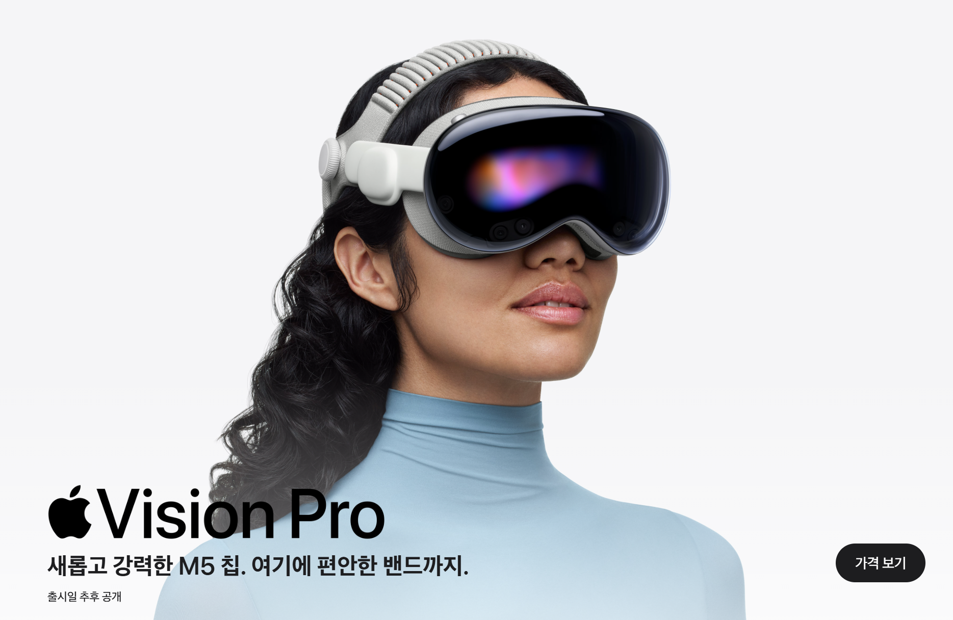 M5 VisionPro (출쳐 = 애플)