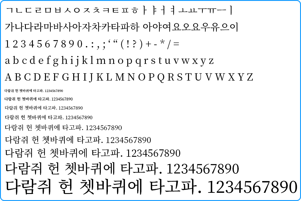 자음모음