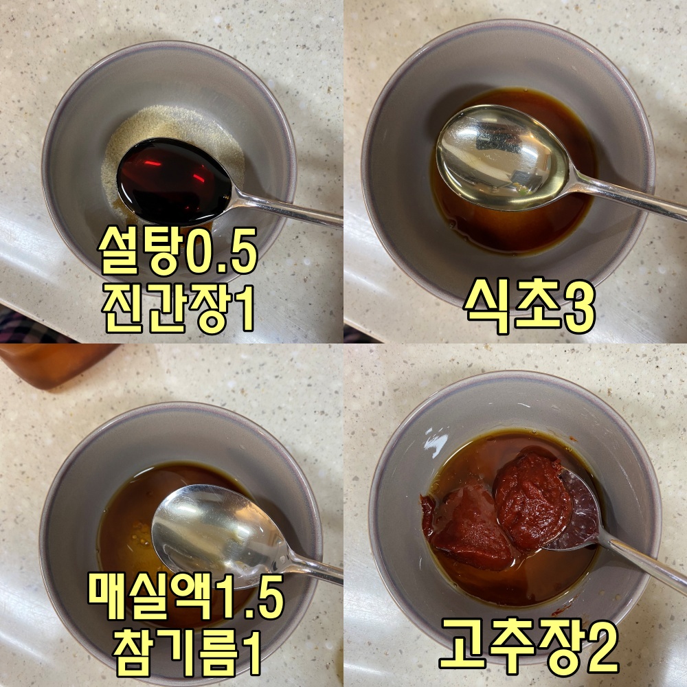 소면양념
