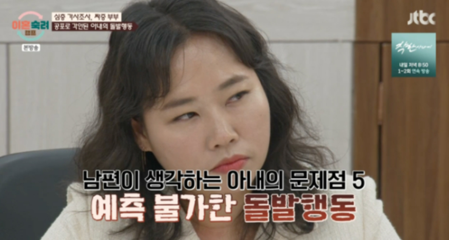 이혼숙려캠프 짜증부부