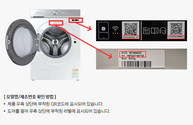 리콜대상 모델 확인 방법