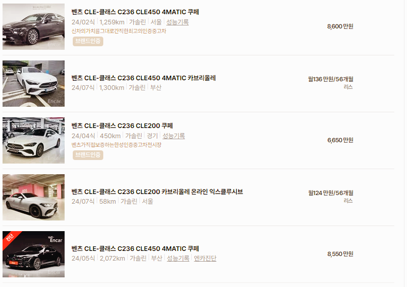 벤츠 GLE 중고차 가격 시세표 24년