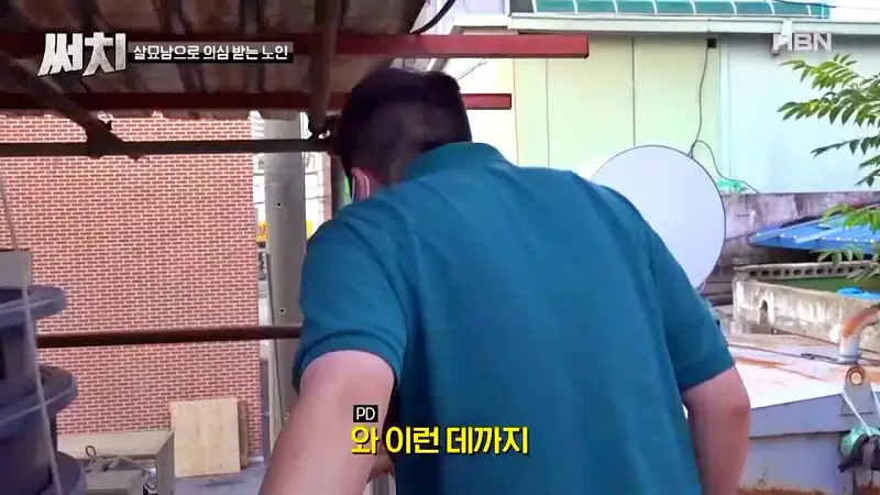 써치 8년간 천여마리 죽인 대전 신탄진 고양이 살해남의 정체