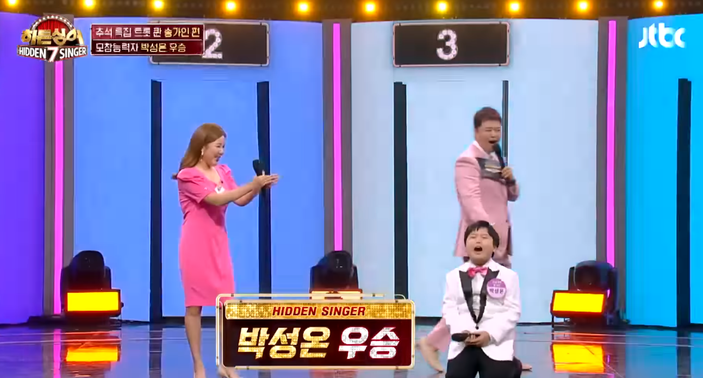 박성온 히든싱어 7 송가인편 우승 다시보기
