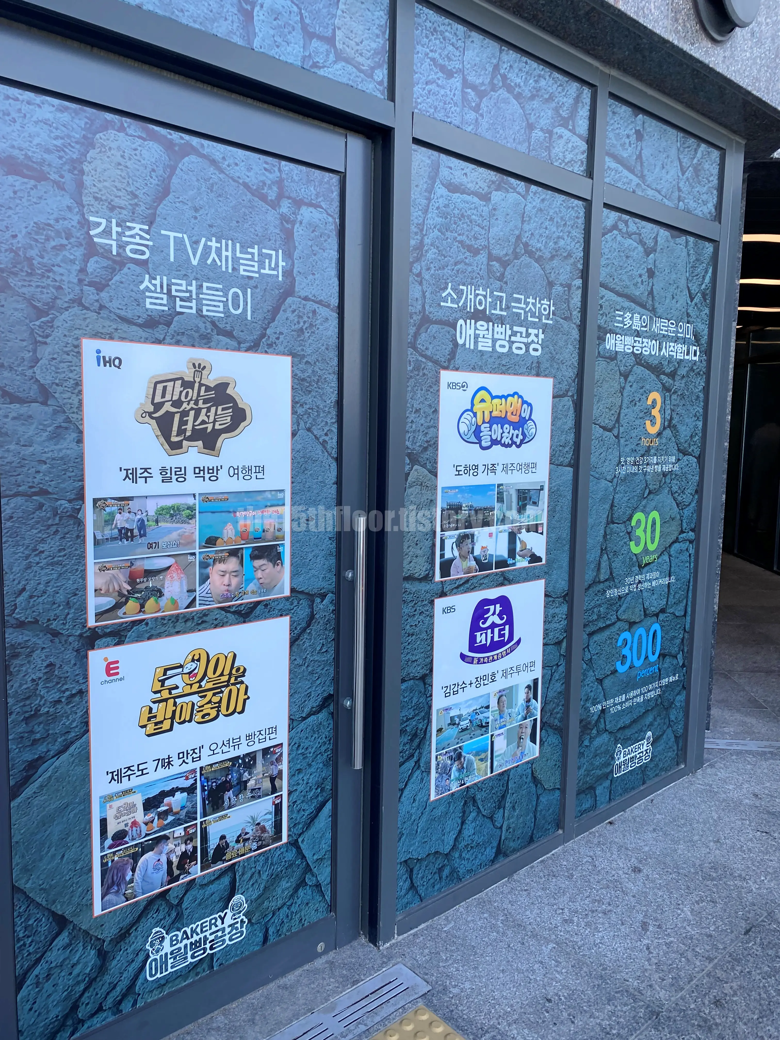 방송에서도 소개된 베이커리 카페