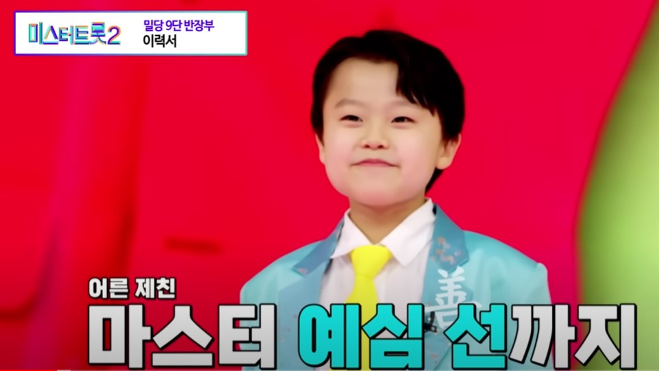 미스터트롯2 황민호