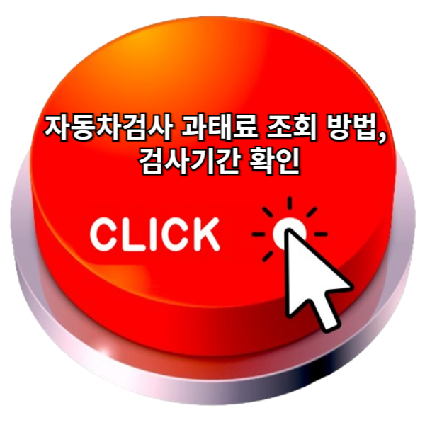 자동차검사