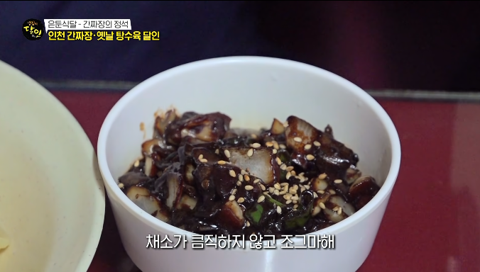 간짜장소스