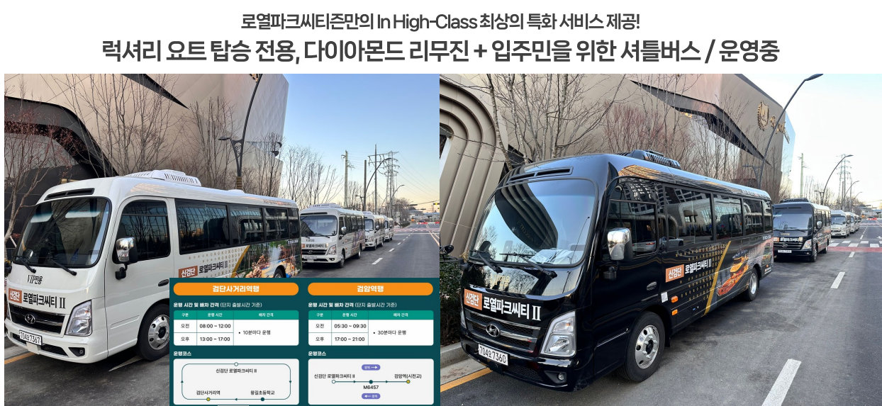 신검단 로열파크시티2 완벽 분석 - 입지&amp;#44; 평면도&amp;#44; 투자가치까지