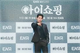 아이쇼핑 김진영 연기 변신