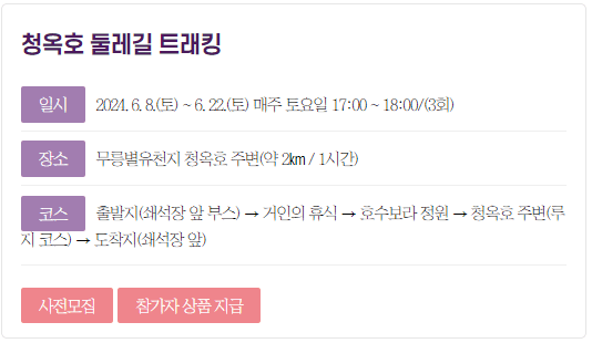 2024 무릉별유천지 라벤더축제