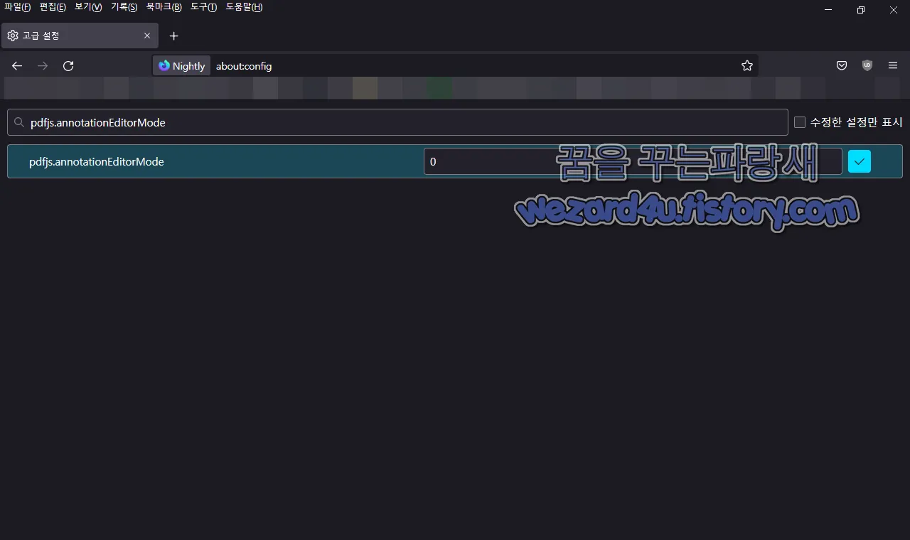 pdfjs.annotationEditorMode