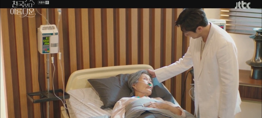 천국보다 아름다운 결말